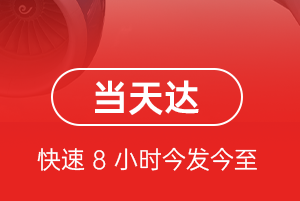 宜宾五粮液航空邮寄航空货运公司【机场