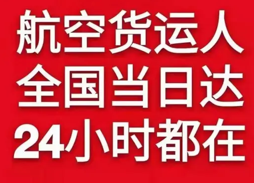 宜宾五粮液航空邮寄货物、航空货运:物流行业各岗位招聘